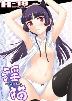 [Assemblink (Suzuka Sakito)] Inbyou - Lewd Cat - (Ore no Imouto ga Konna ni Kawaii Wake ga Nai) [Digital]