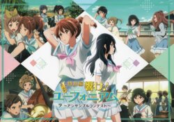 Hibike! Euphonium ~ Ensemble Contest ~ Official pamphlet