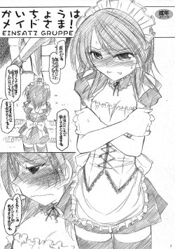 (COMIC1☆4) [EINSATZ GRUPPE (Charlie Nishinaka)] Kaichou wa Maid-sama! (Kaichou wa Maid-sama!)