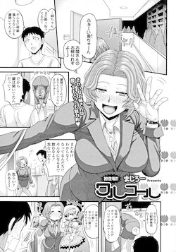 [Majirou] COMIC Tenma 2011-11