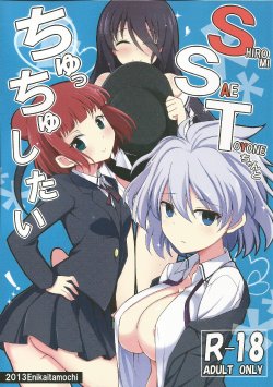 (C85) [E ni Kaita Mochi (Itamochi)] SST-chan to Chucchu Shitai (Saki)