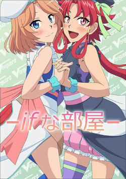 [Atelier GONS]  if na heya (Cardfight!! Vanguard Extra Story -IF-)