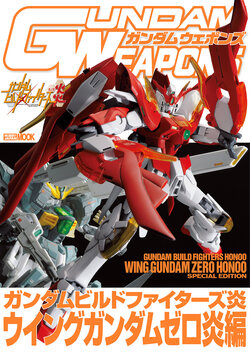 Gundam Weapons - Gundam Build Fighters Honoo: Wing Gundam Zero Honoo Special Edition