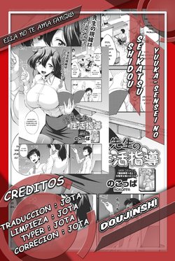 [Nokoppa] Yuuka-sensei no Seikatsu Shidou (COMIC HOTMILK 2021-02) [Spanish] [Jota Scan] [Digital]