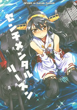 (Houraigekisen! Yo-i! 14Senme) [GP-KIDS (Takana Shinno)] sentimental reason (Kantai Collection -KanColle-)