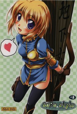 (C72) [Purgic I.M.O (Murasaki Kajima)] SoRo style #8 (Ragnarok Online)