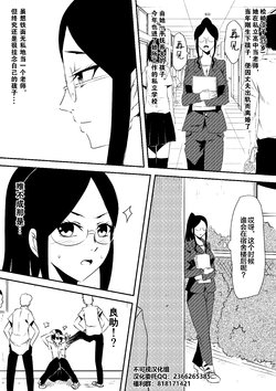 [Mikezoutei] Mesuhaha Ryoujoku ~Musuko no Mae de Furyou Shuudan ni Ryoujoku Sareta Haha~ [Chinese] [不可视汉化]