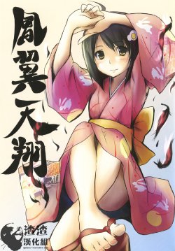 [ANTINEED (Daiki)] Houyoku Tenshou (Bakemonogatari) [Chinese] [渣渣汉化组] [Digital]