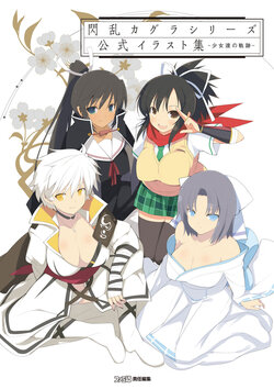 Senran Kagura Official Design Works [Digital]