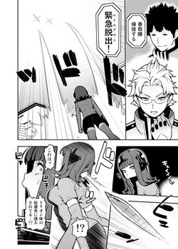 [Hamanasu Chaya (Hamanasu)] ワールドトリガー123話 (World Trigger)