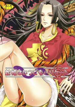 (C77) [Ningen Modoki (Random)] Hebihime wa Itsudemo Hurricane (One Piece)