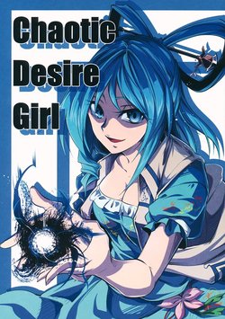(Reitaisai 12) [Kakao Kakoujou (Kakao)] Chaotic Desire Girl (Touhou Project) [Spanish] {Mizuchi}