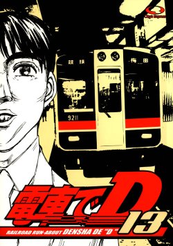 [○kyudentetsu] Densha de D13 (Initial D)