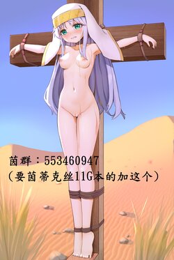 茵蒂克丝，你只要能存活一年，就饶了妳老公上条当麻(Toaru Majutsu no Index) [Chinese]