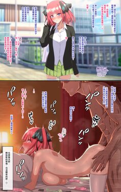 [Eruu] Nakano Nino (Gotoubun no Hanayome) [Chinese] [無邪気漢化組]