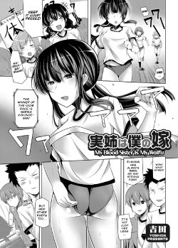 [Yoshida] Oneechan wa Boku no Yome | My Blood Sister Is My Waifu (COMIC Grape Vol. 8) [English] [Amaimono] [Digital]