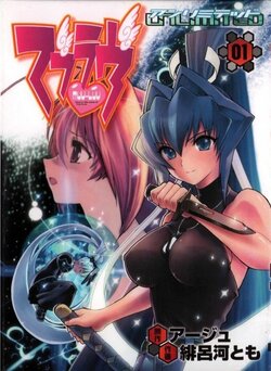 Muv-Luv Unlimited Vol. 1 [English]