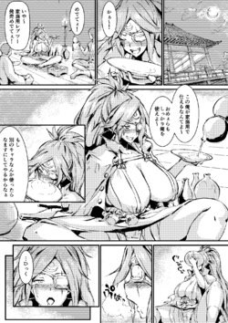 [Shiomeshi] Baiken Manga (Guilty Gear)