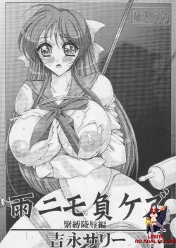 (SC42) [Yamazakura (Iguchi Takajin)] AmenimoMakezu Kinbaku Ryoujoku Hen (Brave Express Might Gaine) [Korean] [LIMITE]