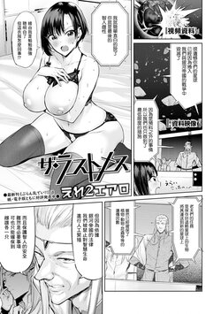 [Ere 2 Earo] The Last Mesu (COMIC Orga Vol. 40) [Chinese]