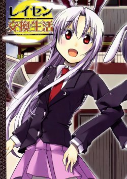 (Reitaisai 8EX) [Mitter Nacht Bibliothek (Tsuji Kazuho)] Reisen Koukan Seikatsu (Touhou Project)