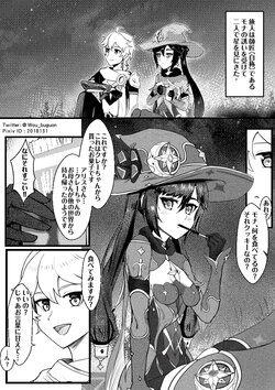 [Buguon] Pocky no Hi ni Maniawanakatta SoraMona Manga (Genshin Impact) [Japanese, Chinese]