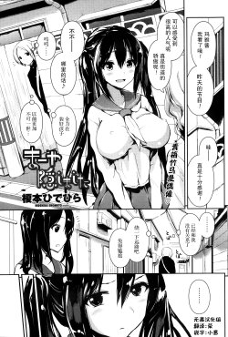 [榎本ひでひら]まーや  隠しました[Penguin Club Sanzokuban 2013.11][无毒汉化组]