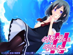 [Mezase Eshisama] Imouto Route Shissou Chuu!! [Korean]