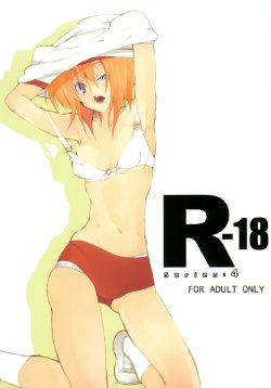 (Oyashiro-sama ga Miteru 2) [S-Room (Tadano Satoru)] R-18 Series:4 (Higurashi no Naku Koro ni)