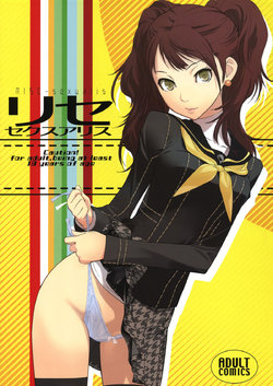 (C81) [Hapoi-Dokoro (Okazaki Takeshi)] Rise Sexualis (Persona 4) [Portuguese-BR]