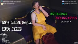 [Mando Logica] Breaking Boundaries EP4【皮断腿个人汉化】