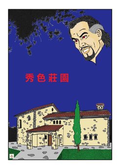 [Pat Di Batt] farmhaus dolcett [CN]