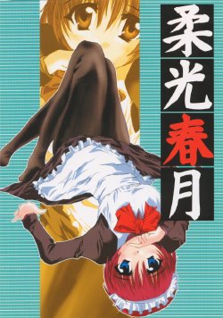 [A' (bebe)] Juuharu Shungetsu (Tsukihime)