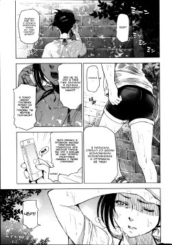 [Sena Youtarou] Natsu Jiru Ch. 1-7 [Russian]