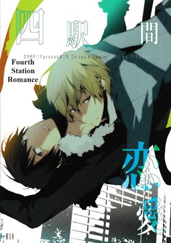 (C80) [Yinghua (sinba)] Yon Ekikan Renai | Fourth Station Romance (Durarara!!) [English] {kittycatkyla23}