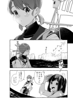 [unlockerfield (Io)] Shirayuki-san to Shioi-chan to Fuyu no Hanashi (Shioi Time) (Kantai Collection -KanColle-) [Digital]