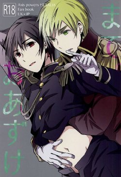 (Sekai no HONDA 10) [Chocolate Psychedelic (Namino)] Mate. Oazuke (Hetalia: Axis Powers)