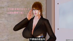 [Hasiao] 美女教師的課後輔導1 [中国語]