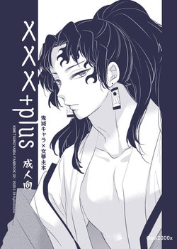 [Fujitomomo (Aoi)] XXX+plus [Sample]