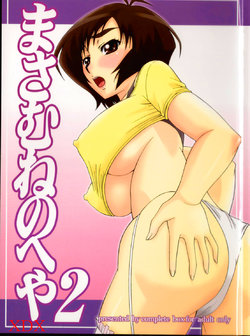 (SC33) [Complete Box (Ayakawa Hisashi)] Masamune no Heya 2 | Masane's Place 2 (Witchblade) [English] [CopyOf]