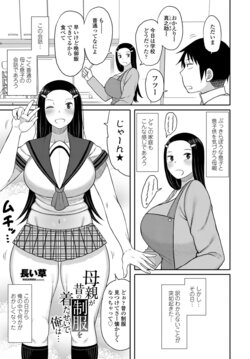 [Nagaikusa] Hahaoya ga Mukashi no Seifuku o Kita Sei de Ore wa... (COMIC Tsuyahime Vol. 003) [Digital]