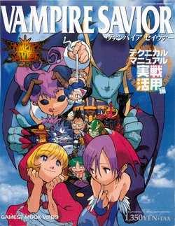 VAMPIRE SAVIOR - GAMEST MOOK vol.89