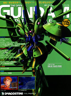 The Official Gundam Perfect File No.115