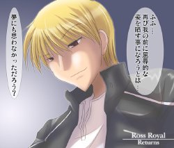 [UDON-YA] Ross Royal Return (Fate/Stay Night)