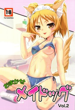 [Joukitei (Urase Shioji)] Omakase MAIDOG Vol. 2 [2013-05-22]