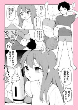 [Nagase Tooru] Gottsui Onaho de Neoki o Osou Repo Manga