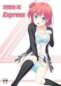 (C88) [Gihutoberu (Magorona)] Gahama-san Express | 가하마 씨 Express (Yahari Ore no Seishun Love Come wa Machigatteiru.) [Korean]