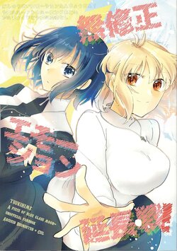 (Dai 3-kai Spring Festa) [Ouun (Uyuki)] Mushuusei Emotion Enchousen! (Tsukihime)