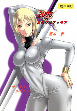 (C74) [Rubicon (Aki Matsuri)] 2008 Natsu no Clare・More (Claymore)