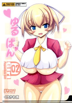 (COMIC1☆9) [Payanikov (Kurokawa Kei)] P-Girl 02 Yurupan